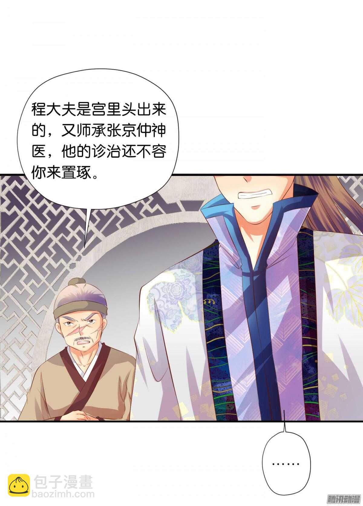 反噬(1/2)-第81话
