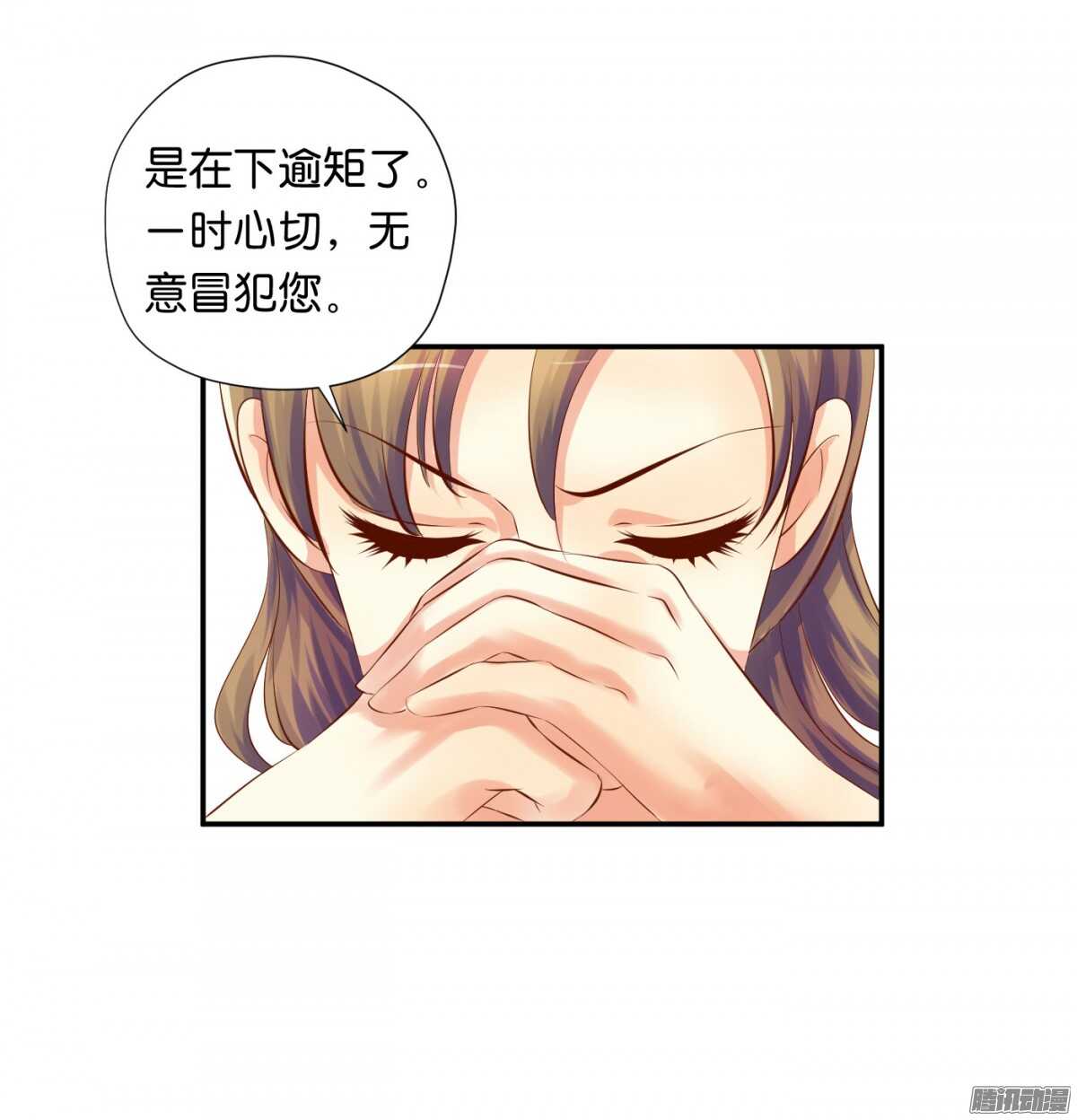 反噬(1/2)-第81话