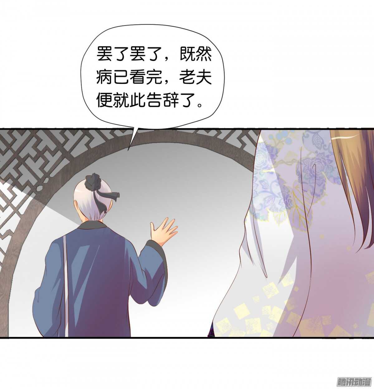 反噬(1/2)-第81话