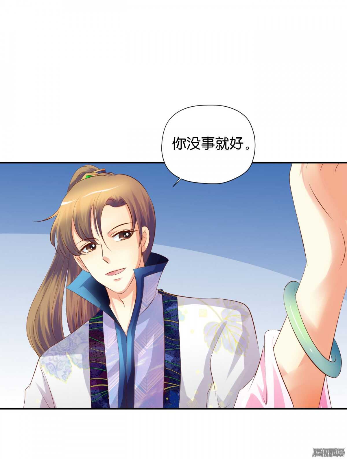 反噬(1/2)-第81话