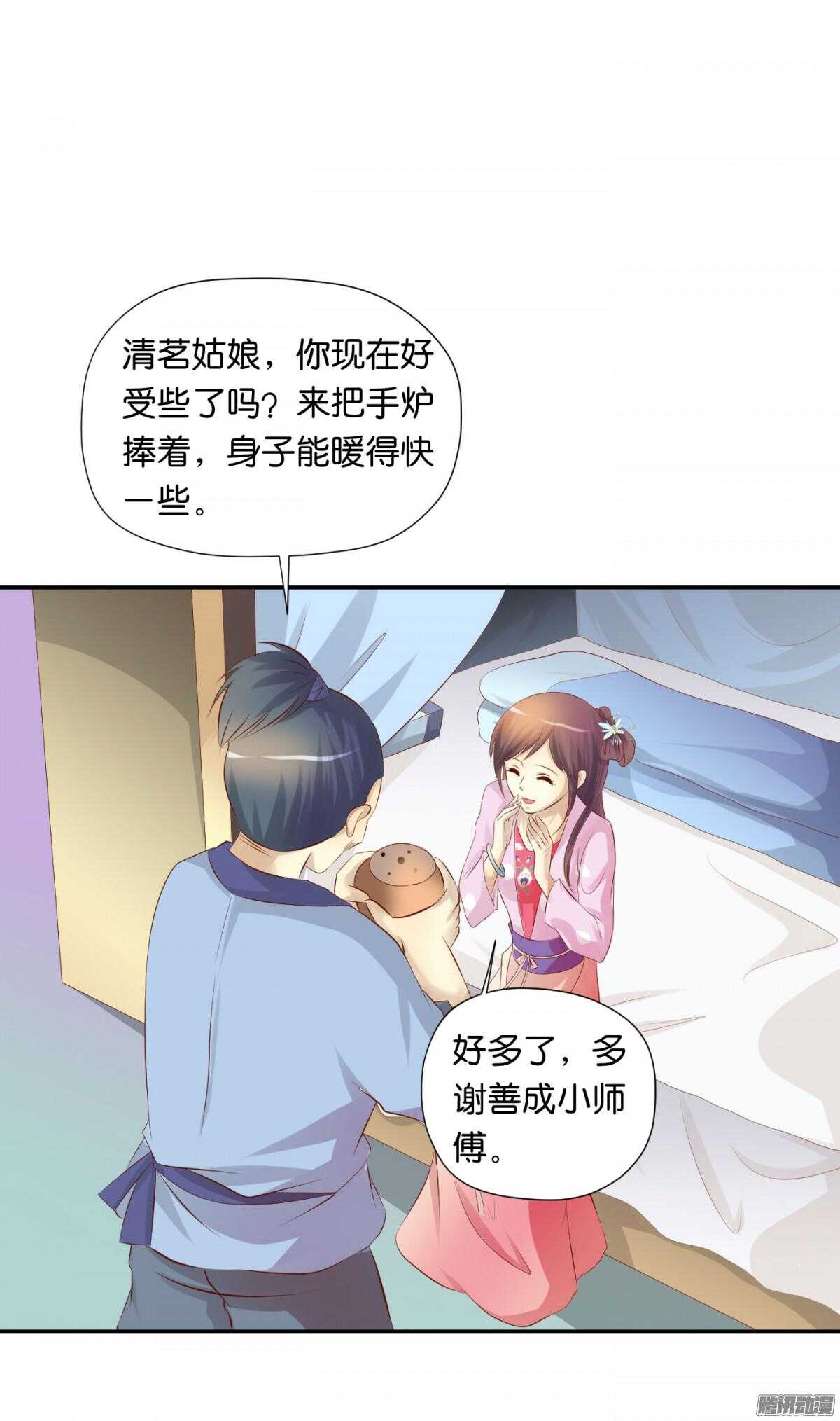 反噬(1/2)-第81话