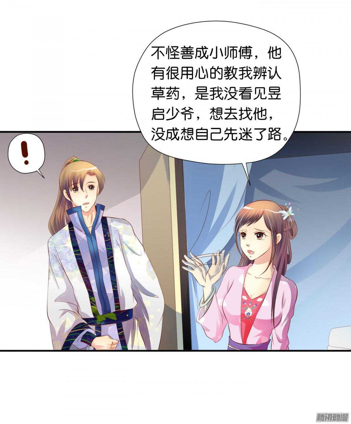 反噬(1/2)-第81话