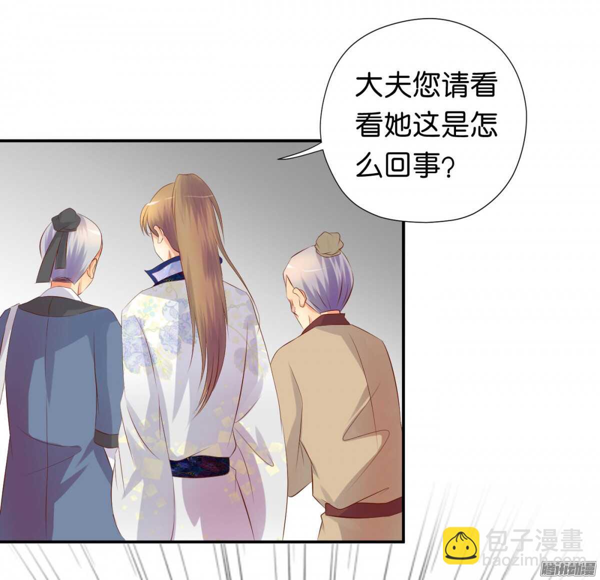 反噬(1/2)-第81话