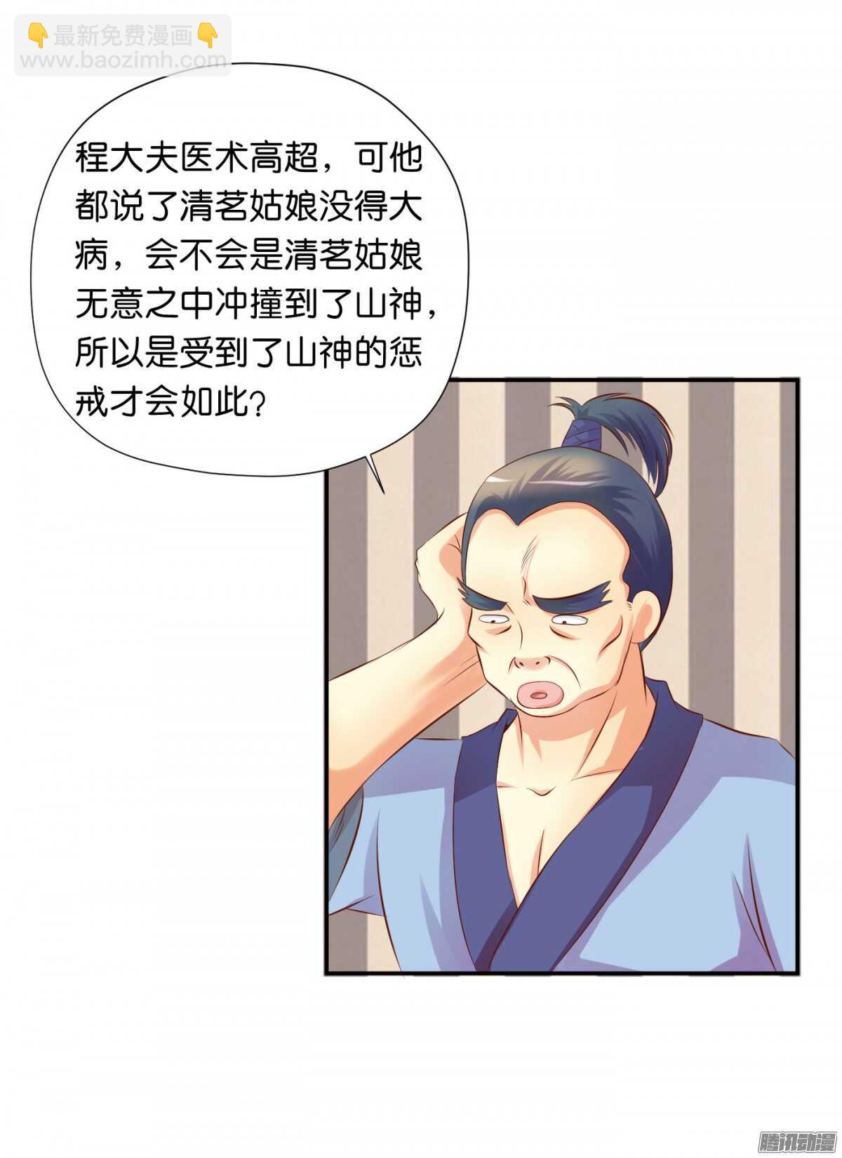 反噬(1/2)-第81话