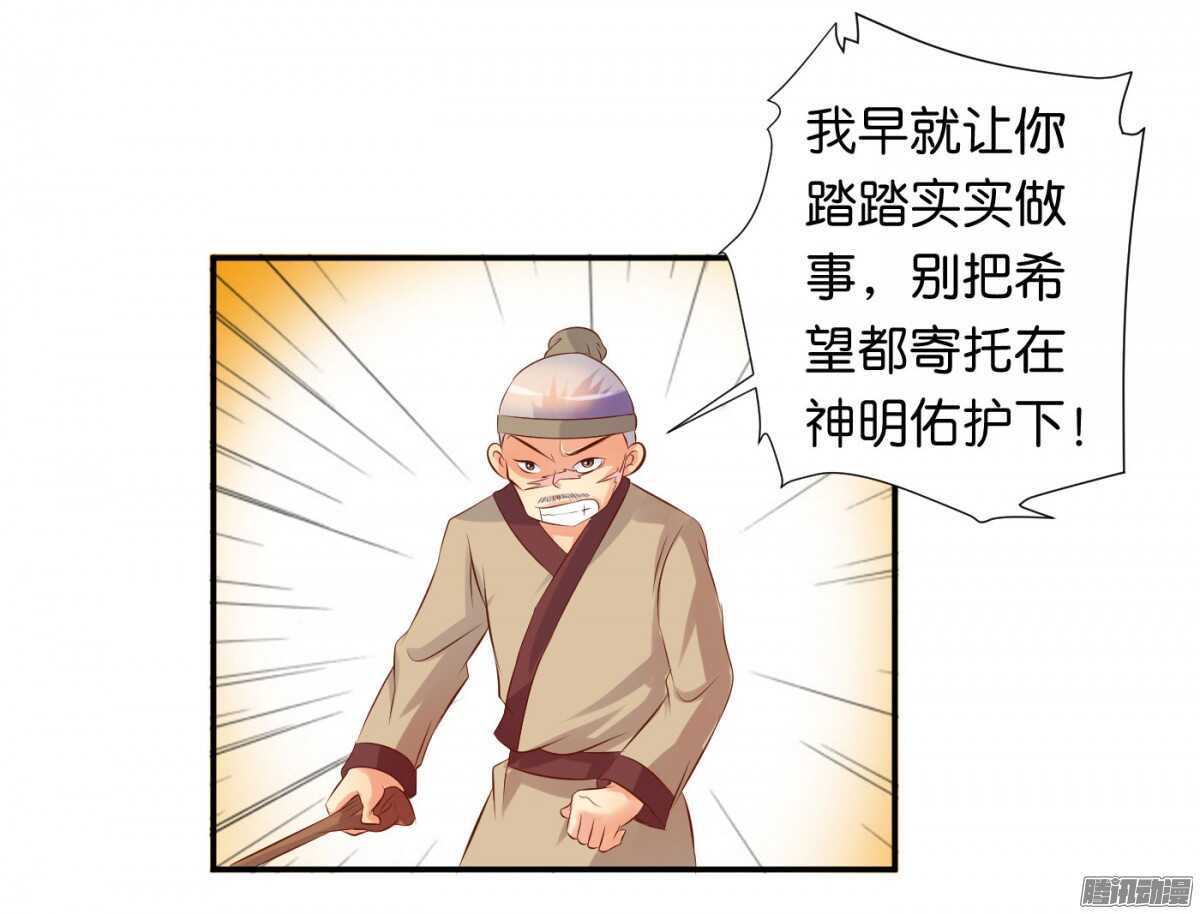 反噬(1/2)-第81话
