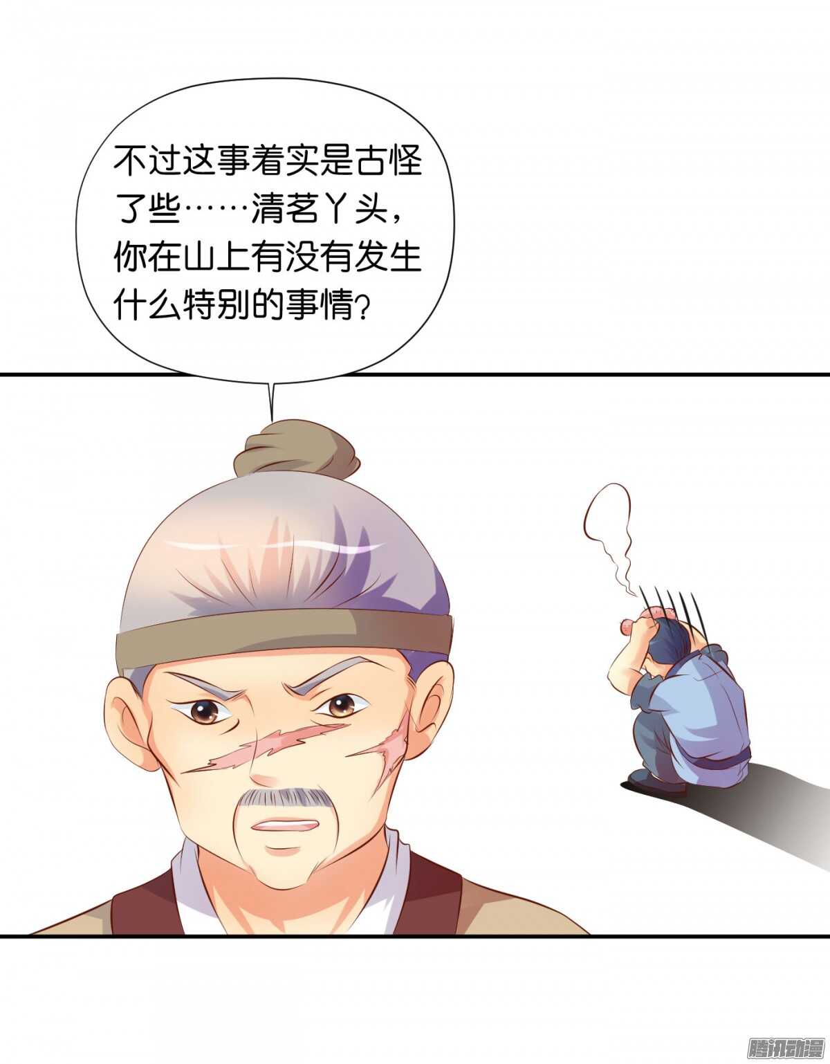反噬(1/2)-第81话