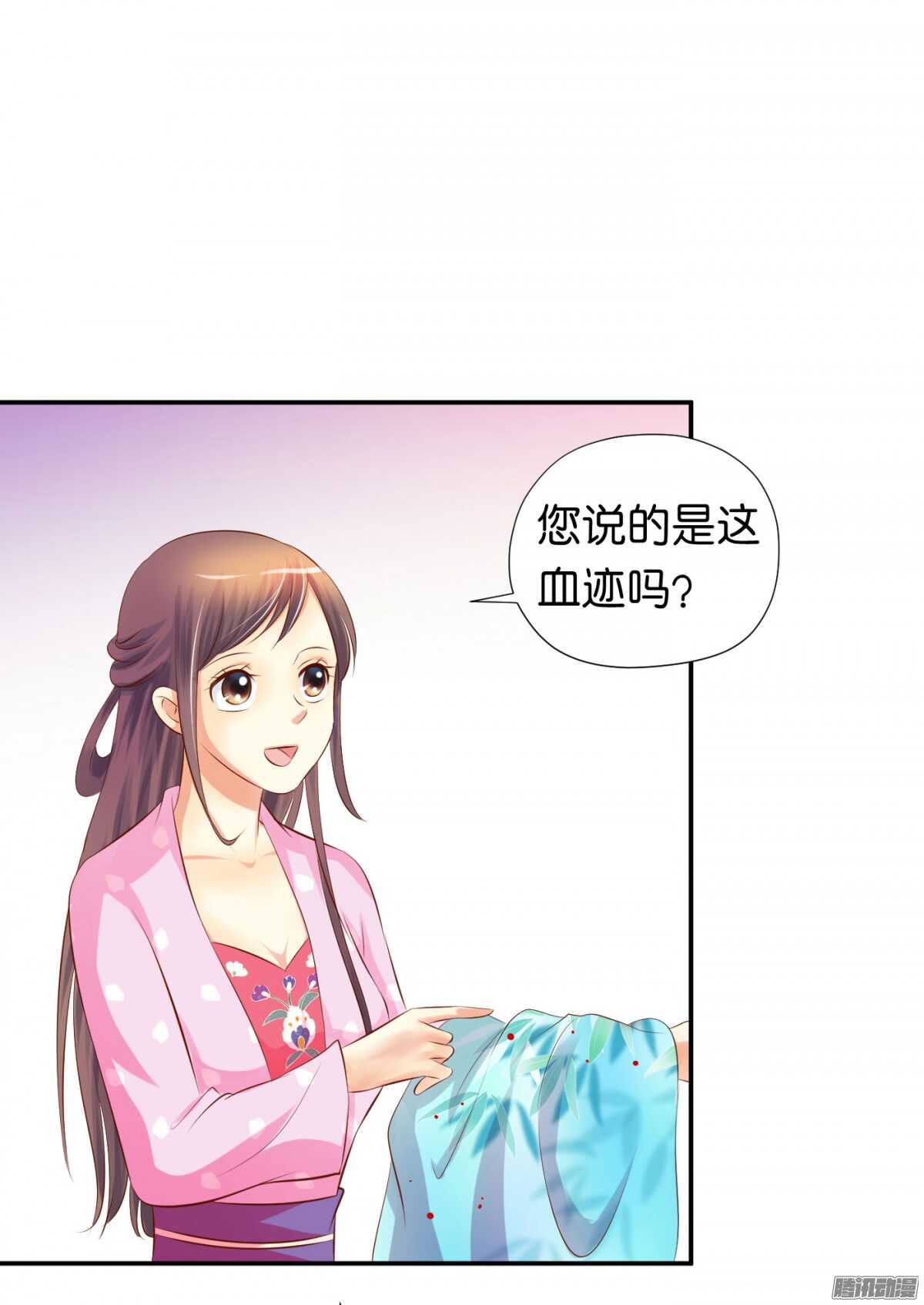反噬(1/2)-第81话