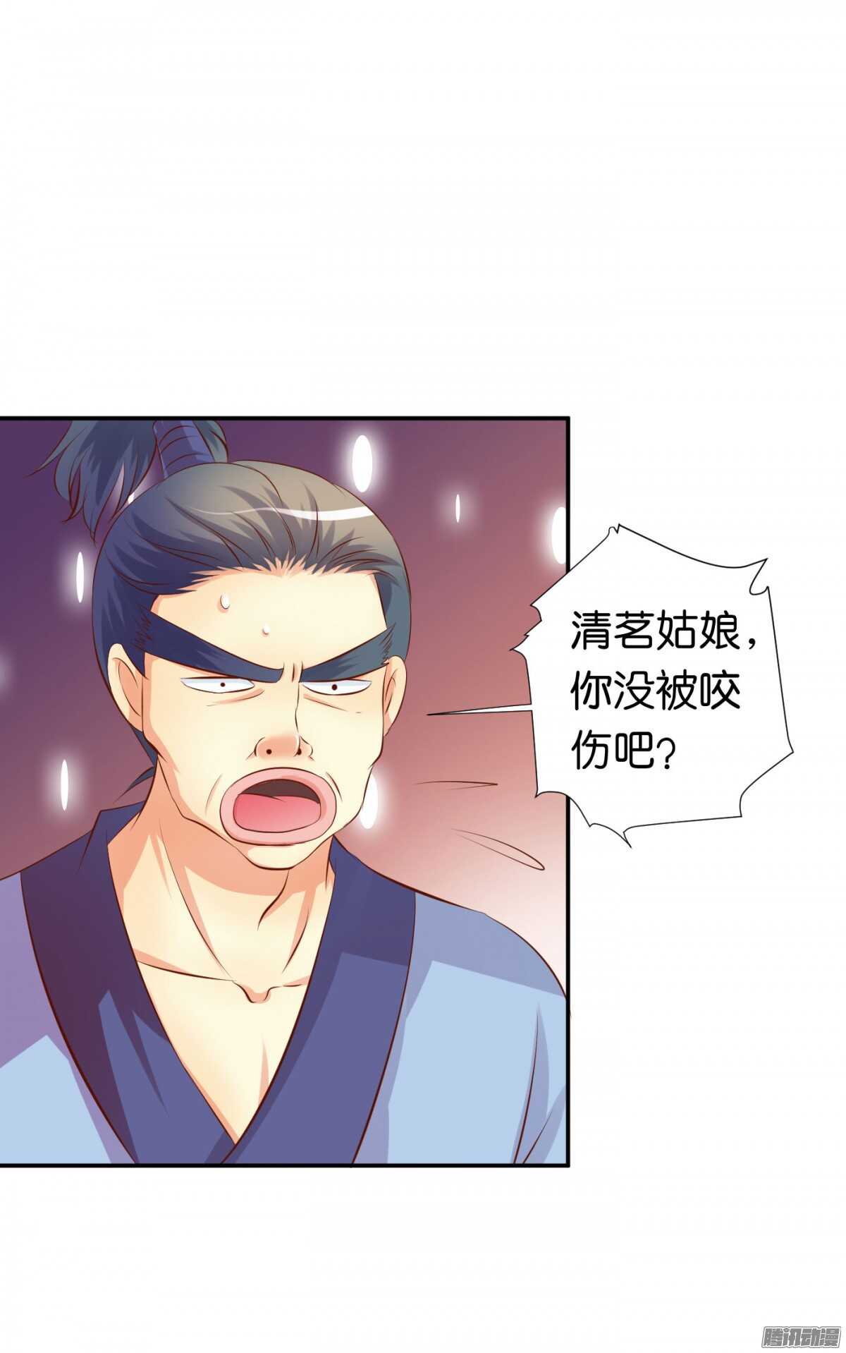 反噬(1/2)-第81话