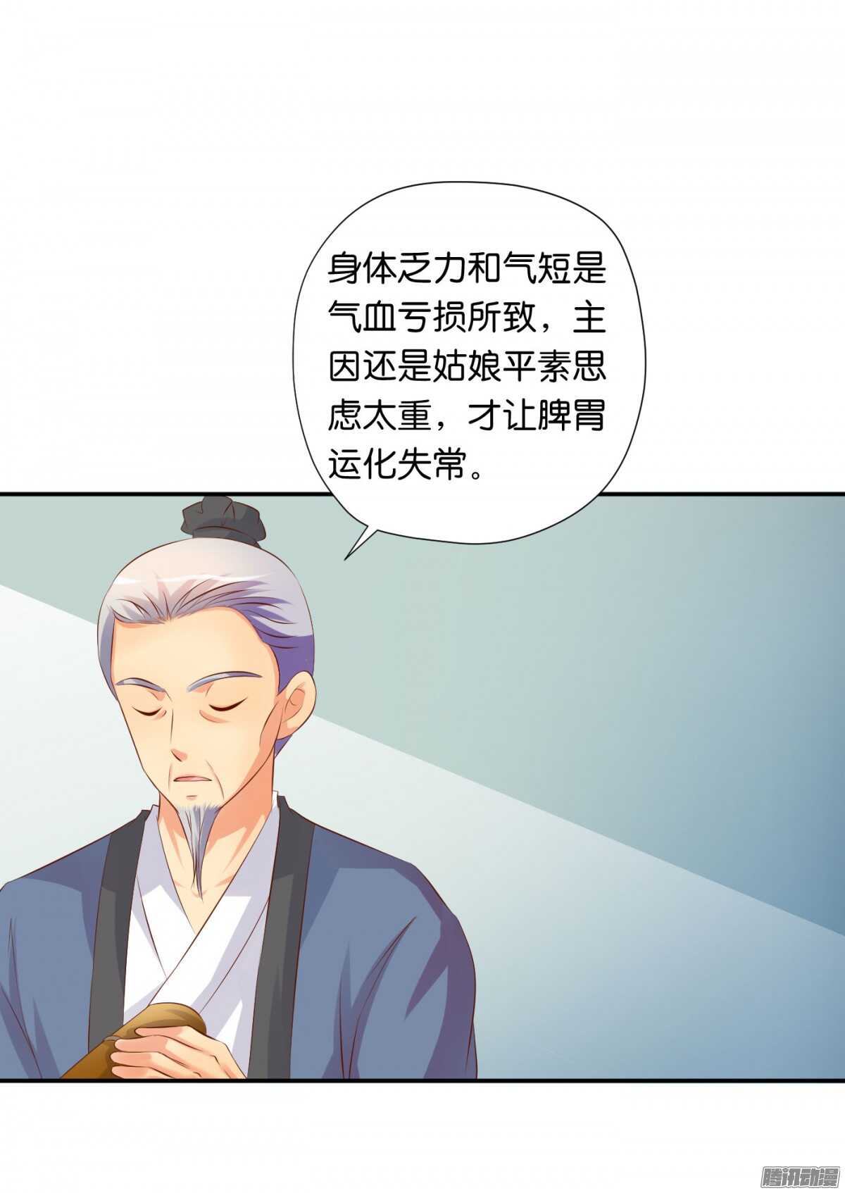 反噬(1/2)-第81话