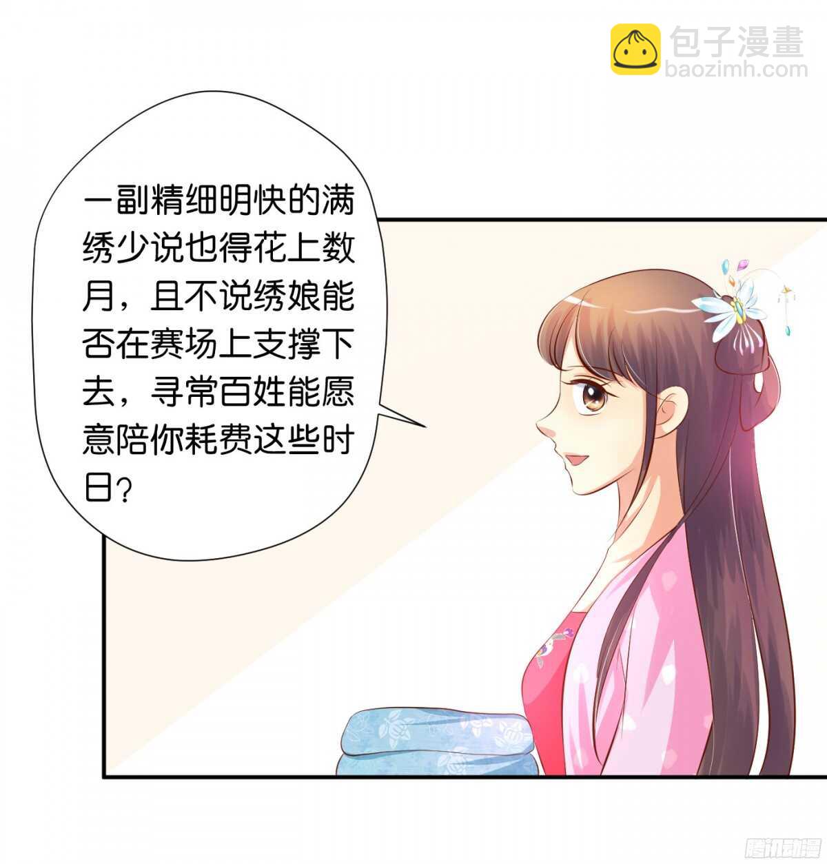 初赛准备(1/2)-第83话