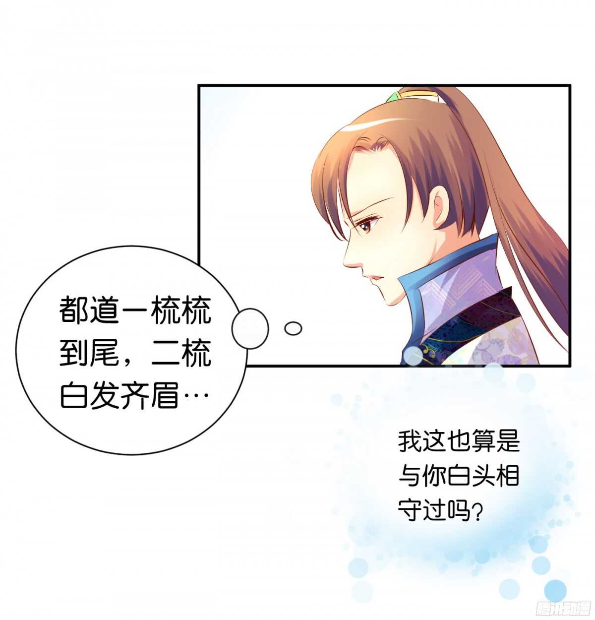 初赛准备(1/2)-第83话