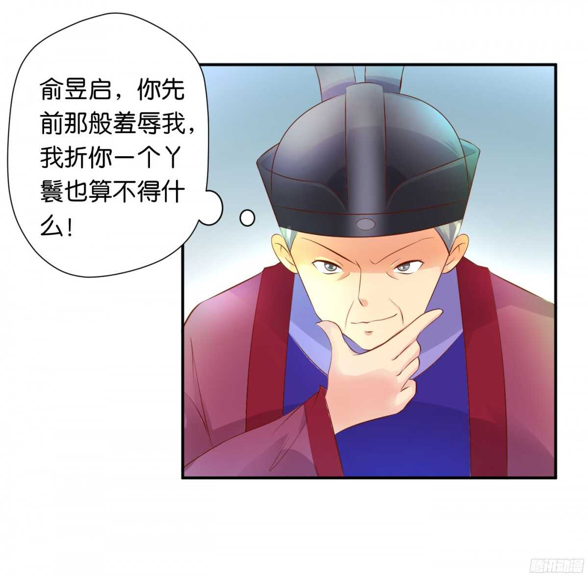机智化解(1/3)-第85话
