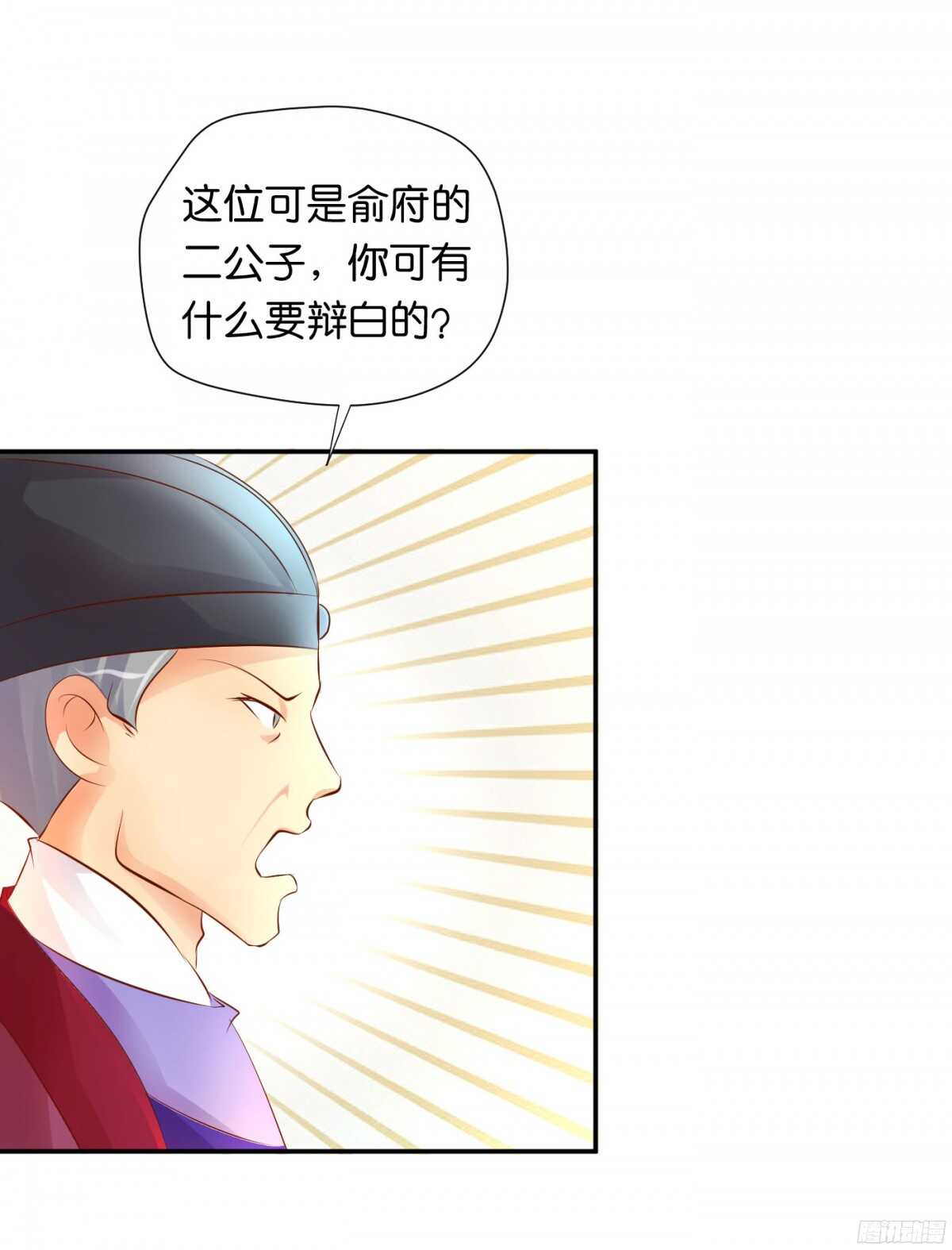 机智化解(1/3)-第85话
