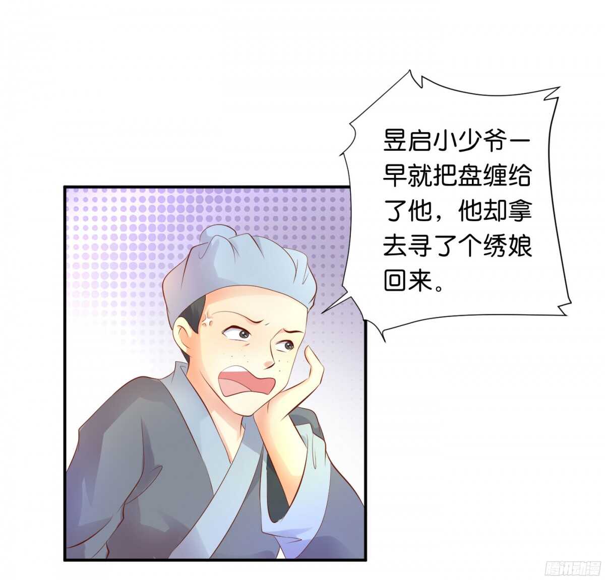 机智化解(1/3)-第85话