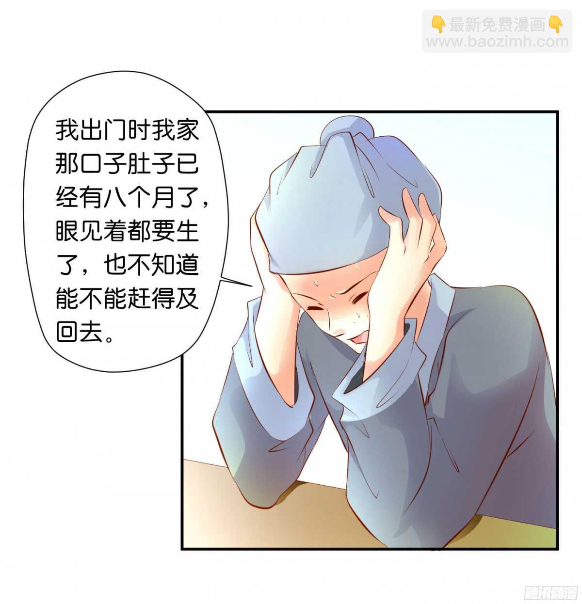 机智化解(1/3)-第85话