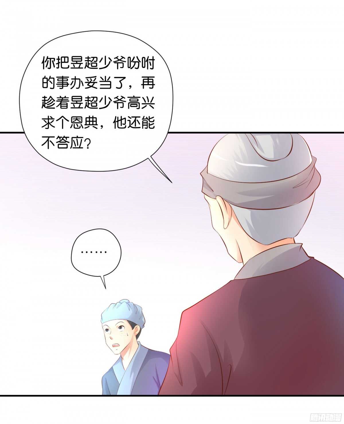 机智化解(1/3)-第85话