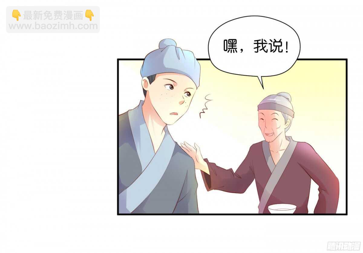 机智化解(1/3)-第85话
