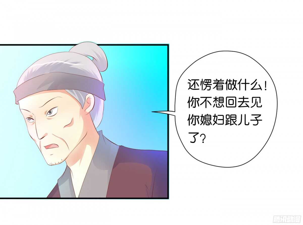机智化解(1/3)-第85话