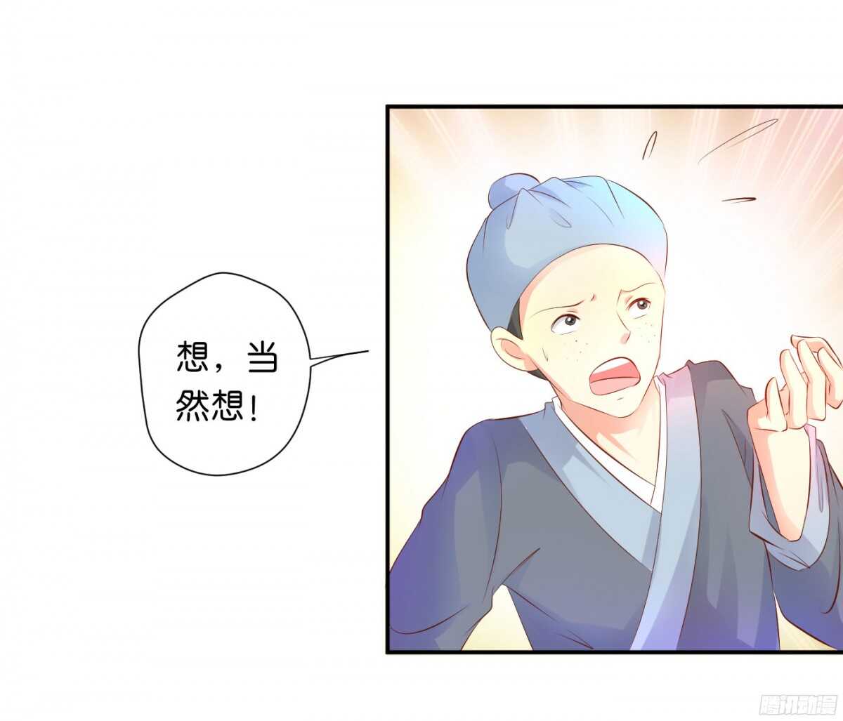 机智化解(1/3)-第85话