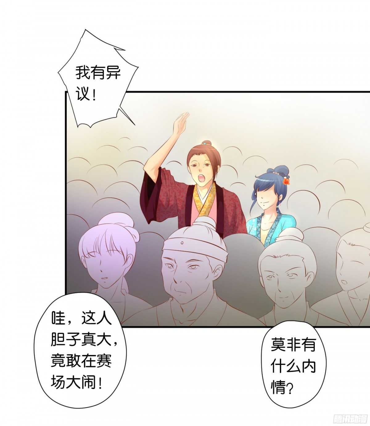 机智化解(1/3)-第85话