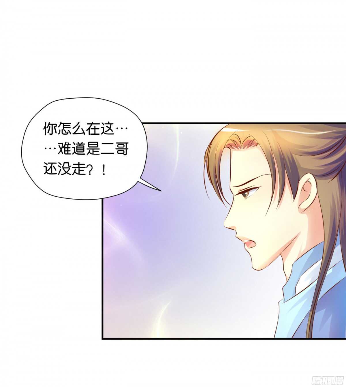 机智化解(1/3)-第85话