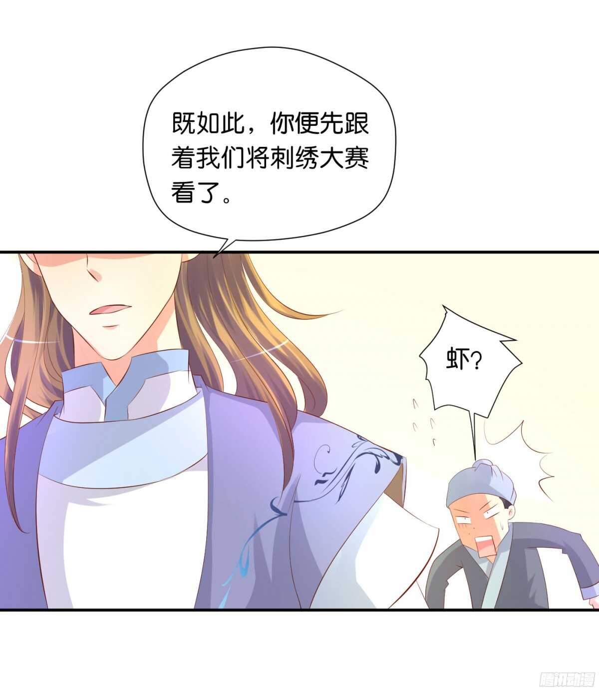 机智化解(1/3)-第85话