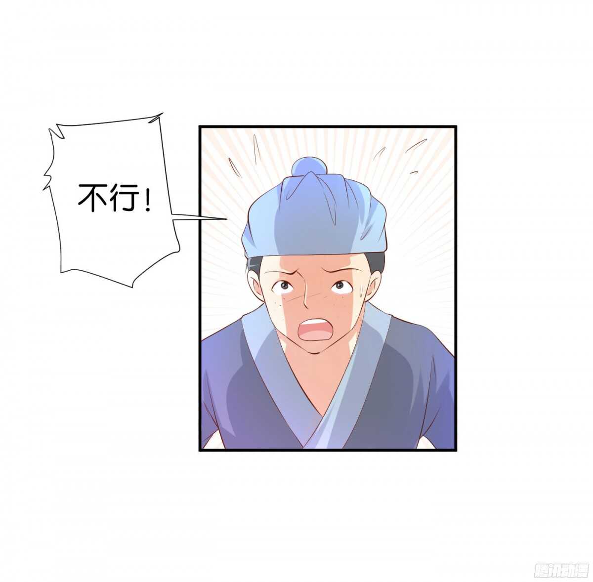 机智化解(1/3)-第85话