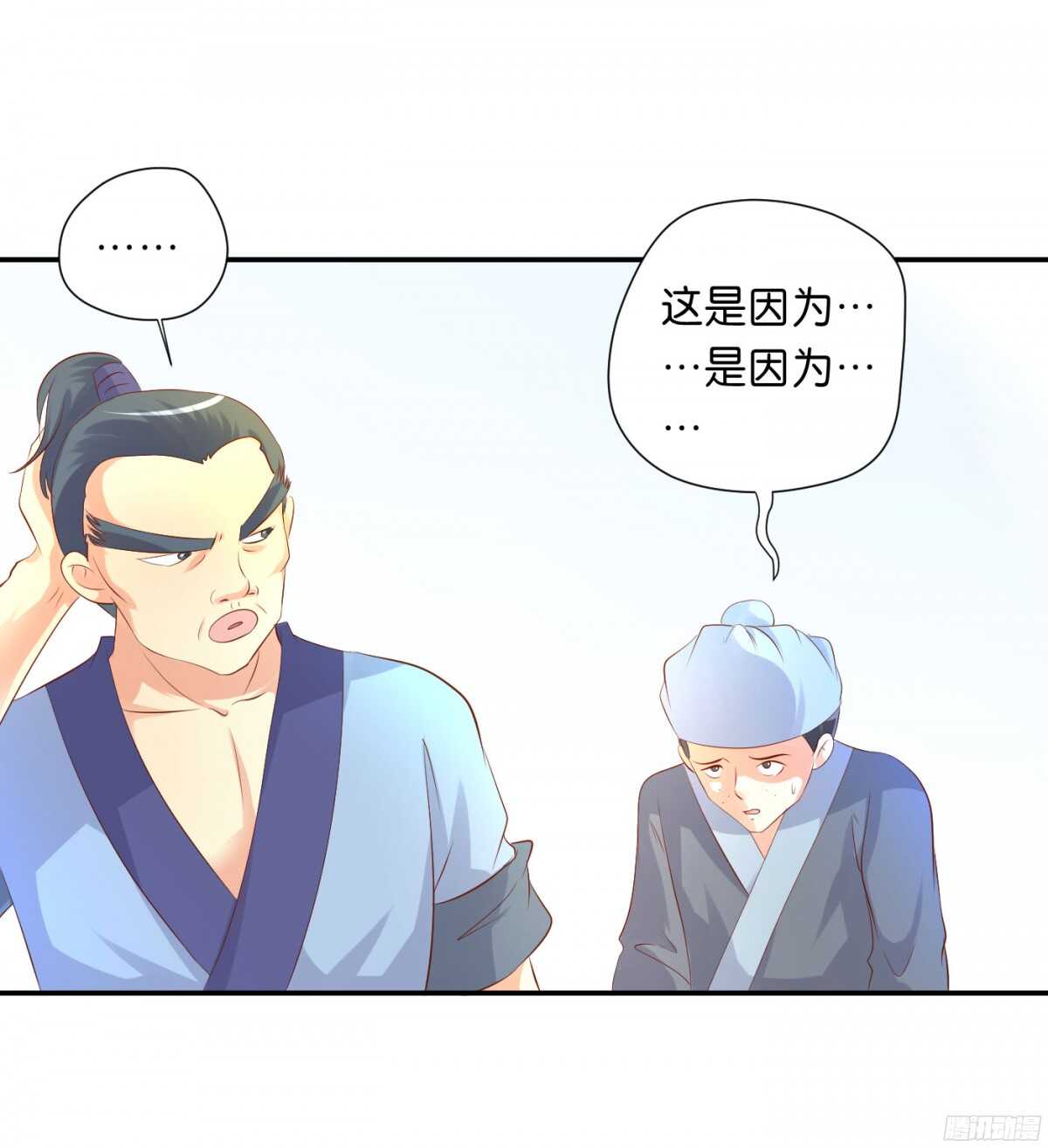 机智化解(1/3)-第85话