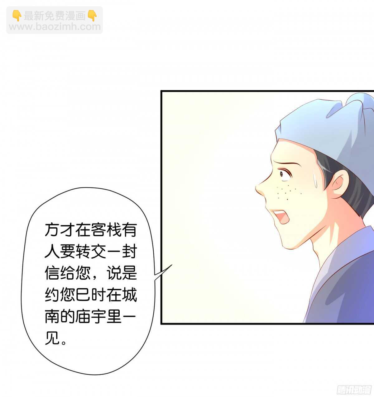 机智化解(1/3)-第85话