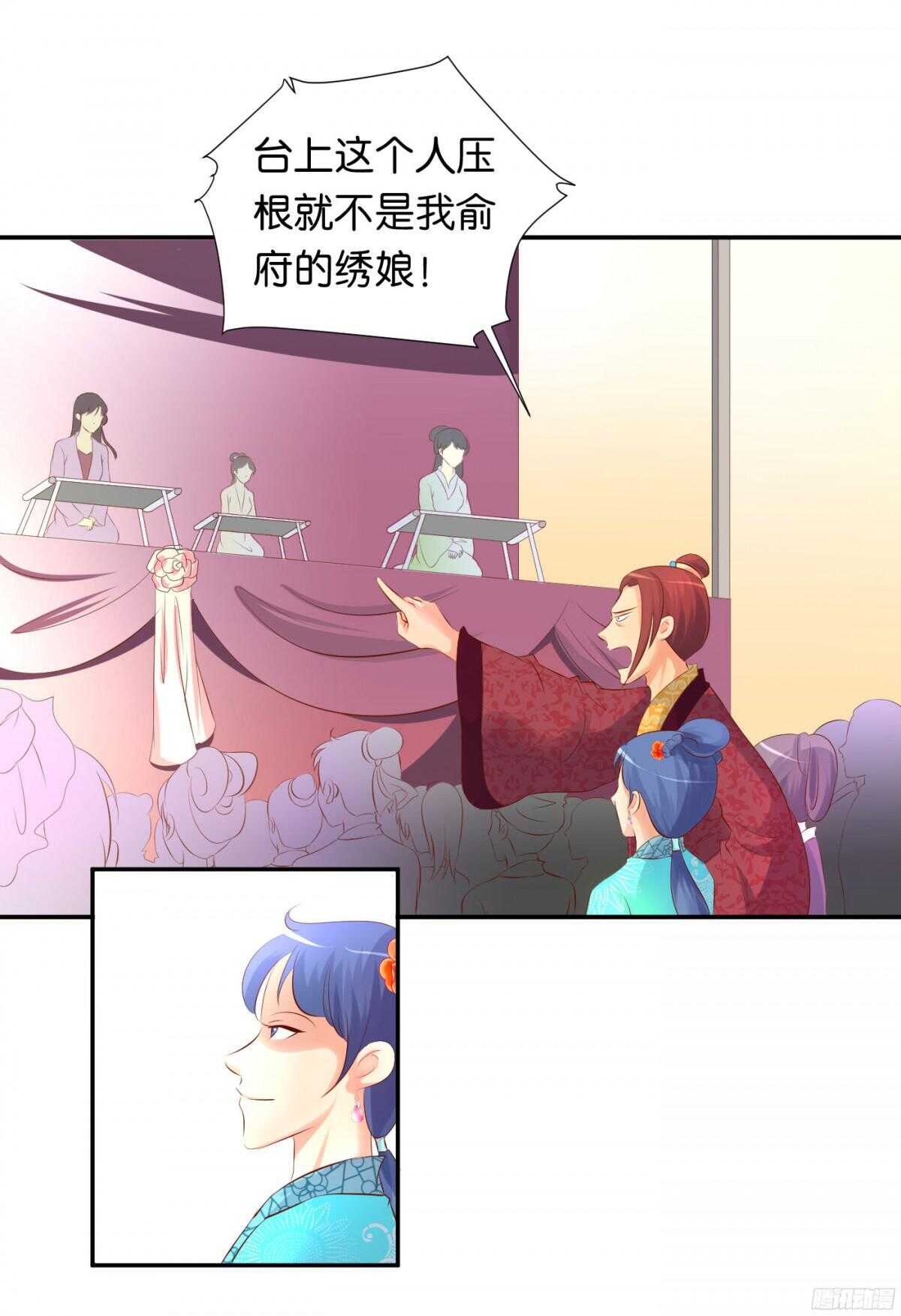 机智化解(1/3)-第85话