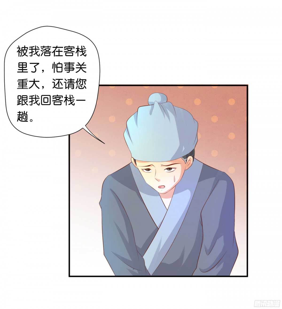 机智化解(1/3)-第85话