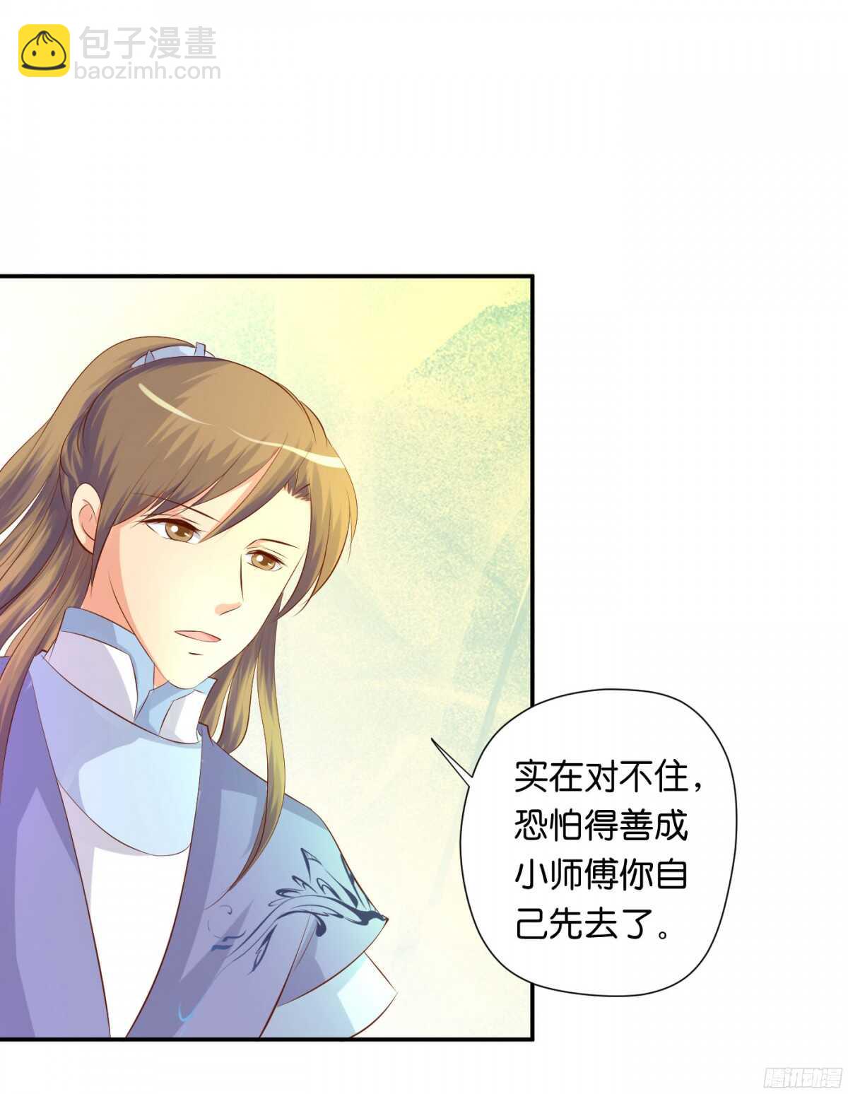 机智化解(1/3)-第85话