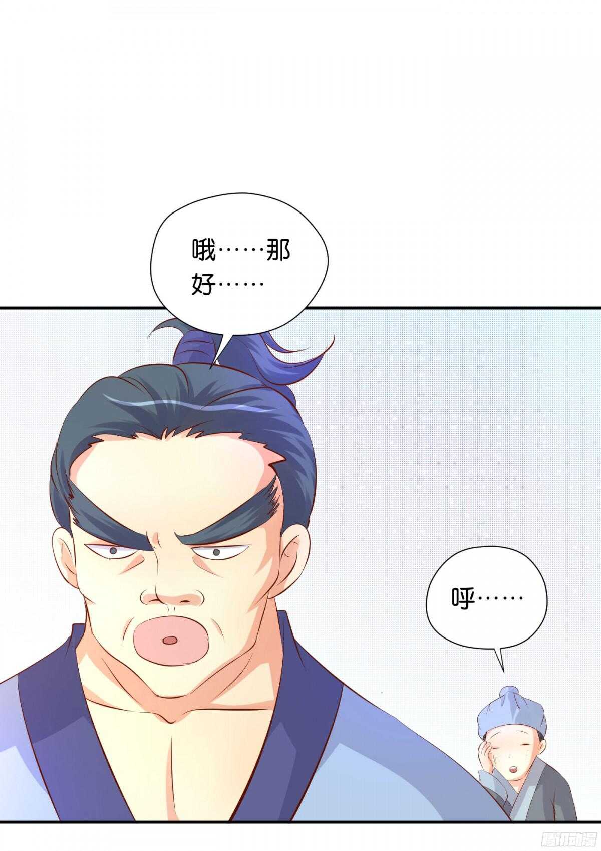 机智化解(1/3)-第85话