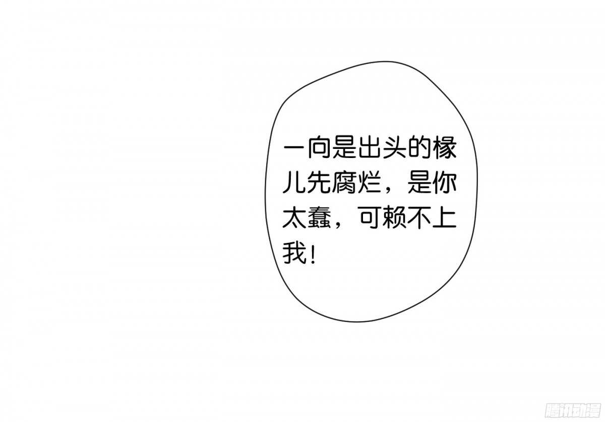 机智化解(1/3)-第85话