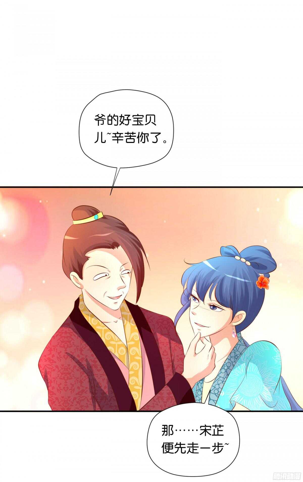 机智化解(1/3)-第85话