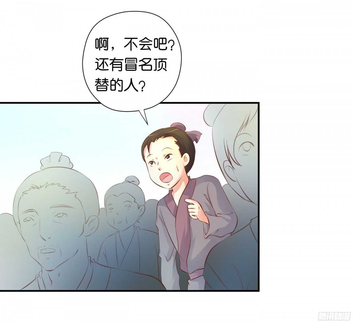 机智化解(1/3)-第85话