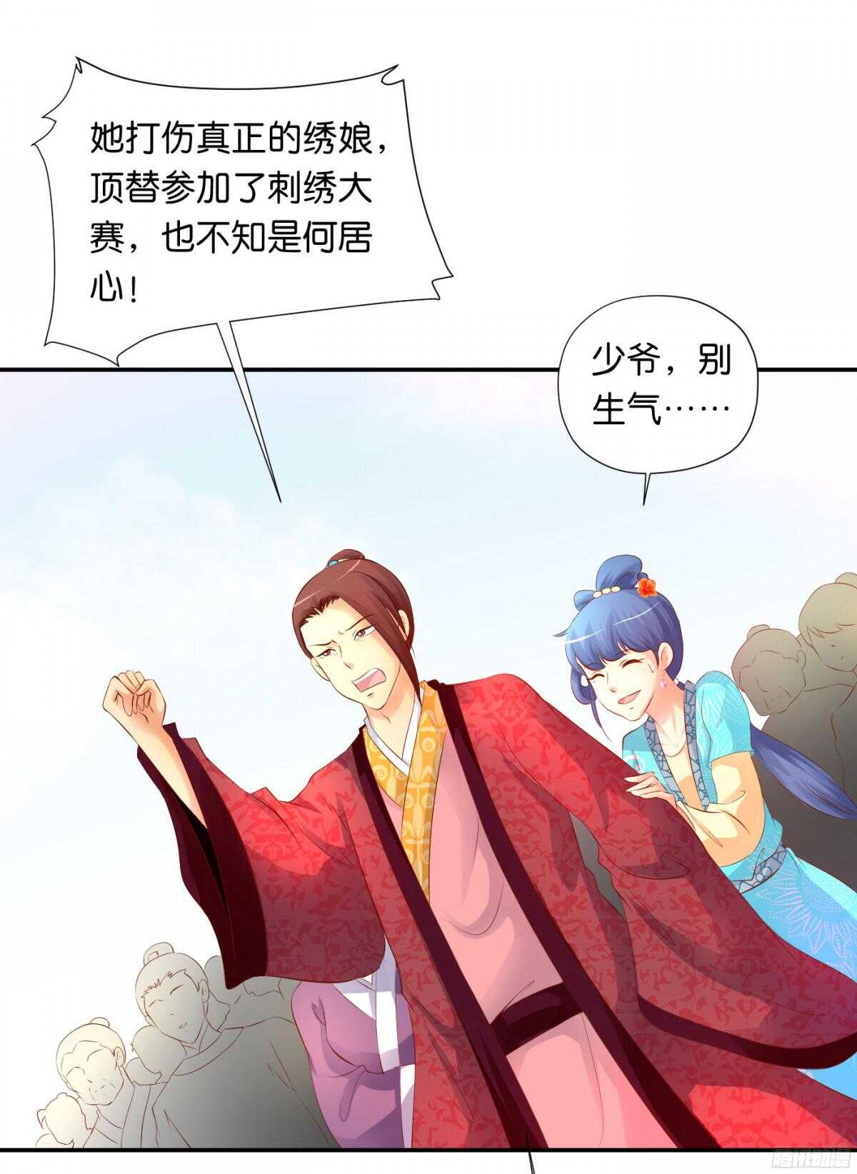 机智化解(1/3)-第85话