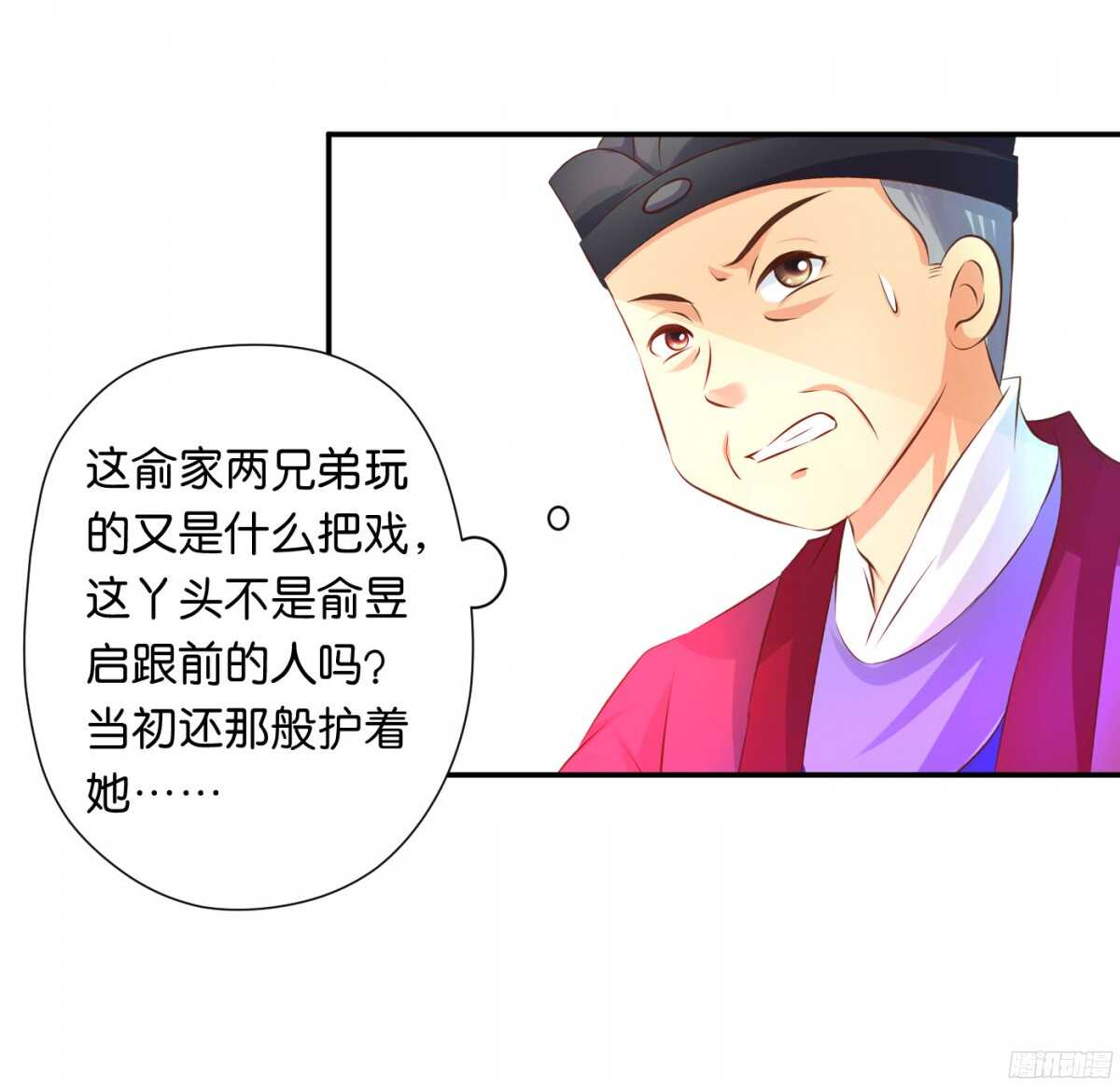 机智化解(1/3)-第85话