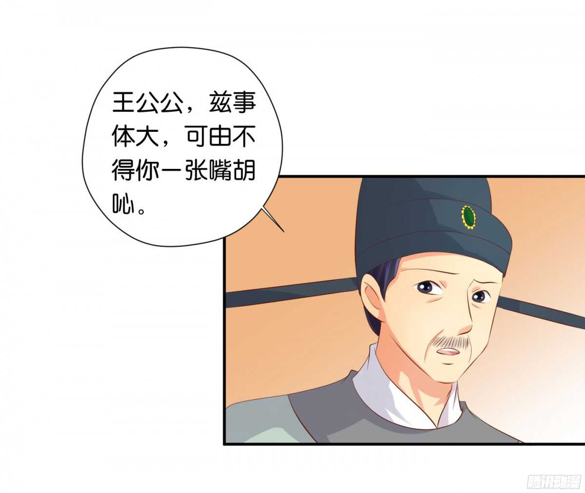 风雨骤来(1/2)-第87话