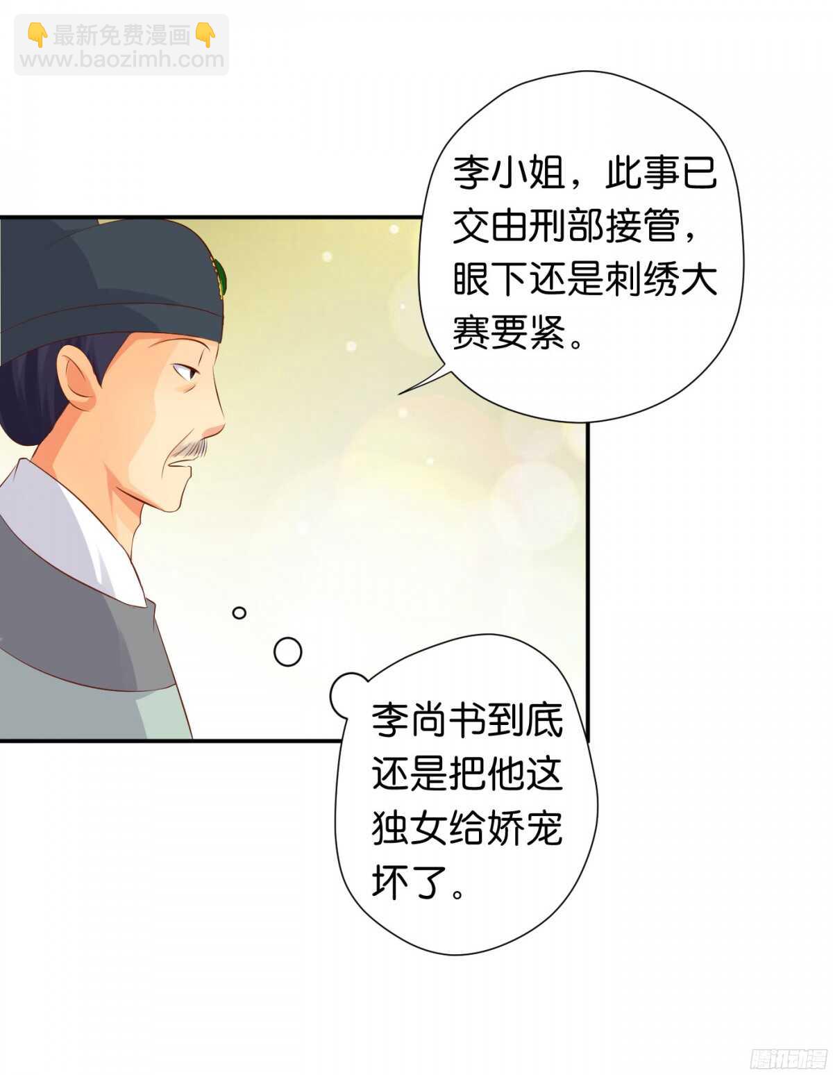 风雨骤来(1/2)-第87话