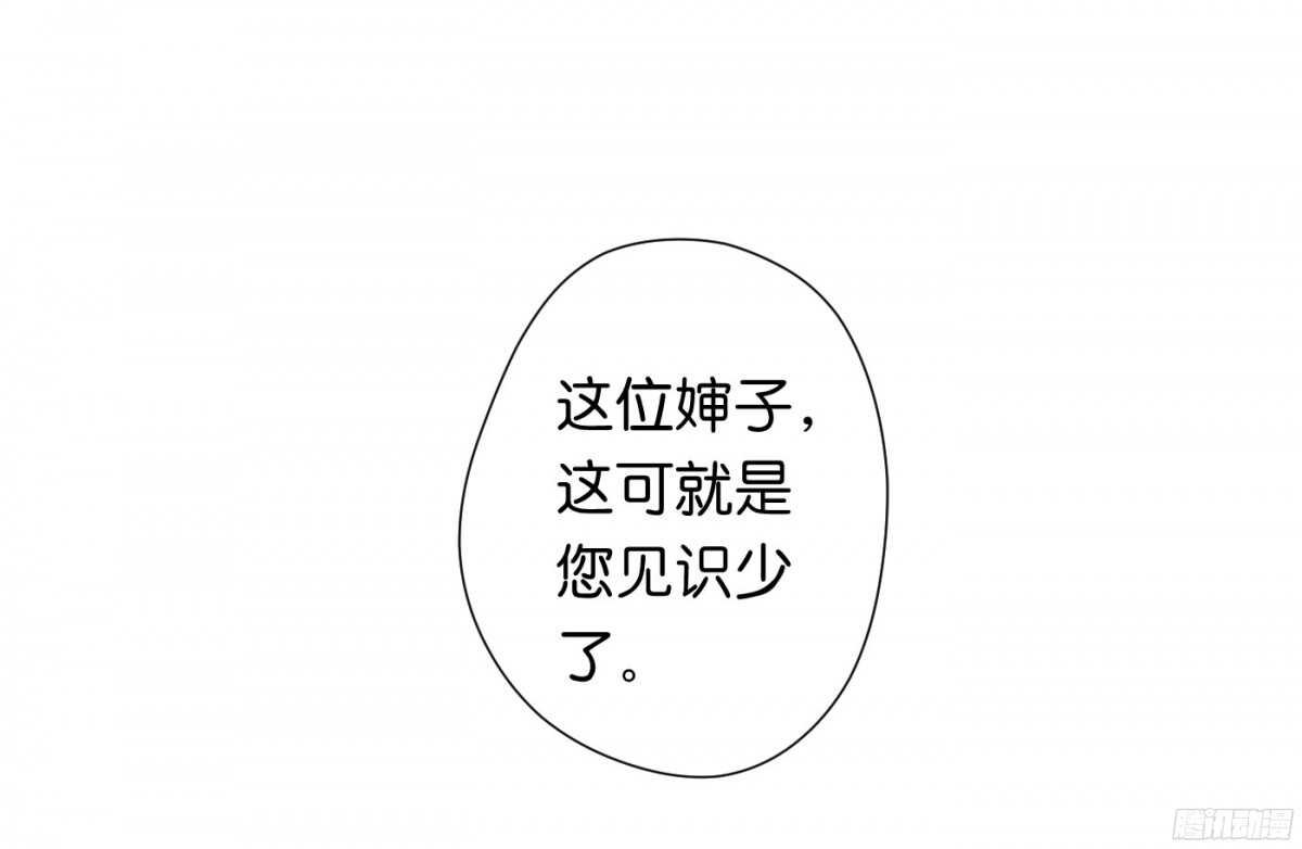 风雨骤来(1/2)-第87话