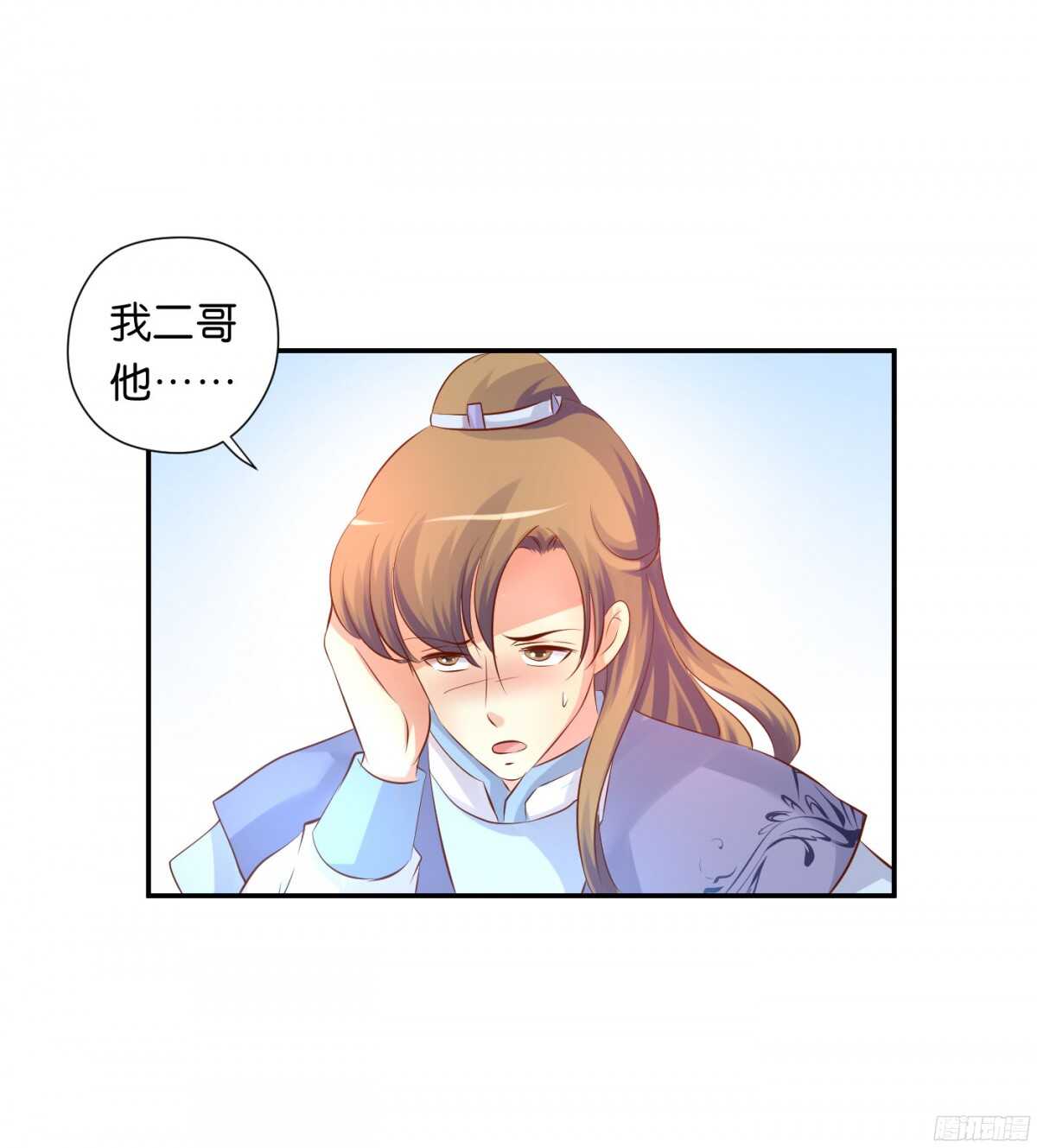 虚与委蛇(1/2)-第89话