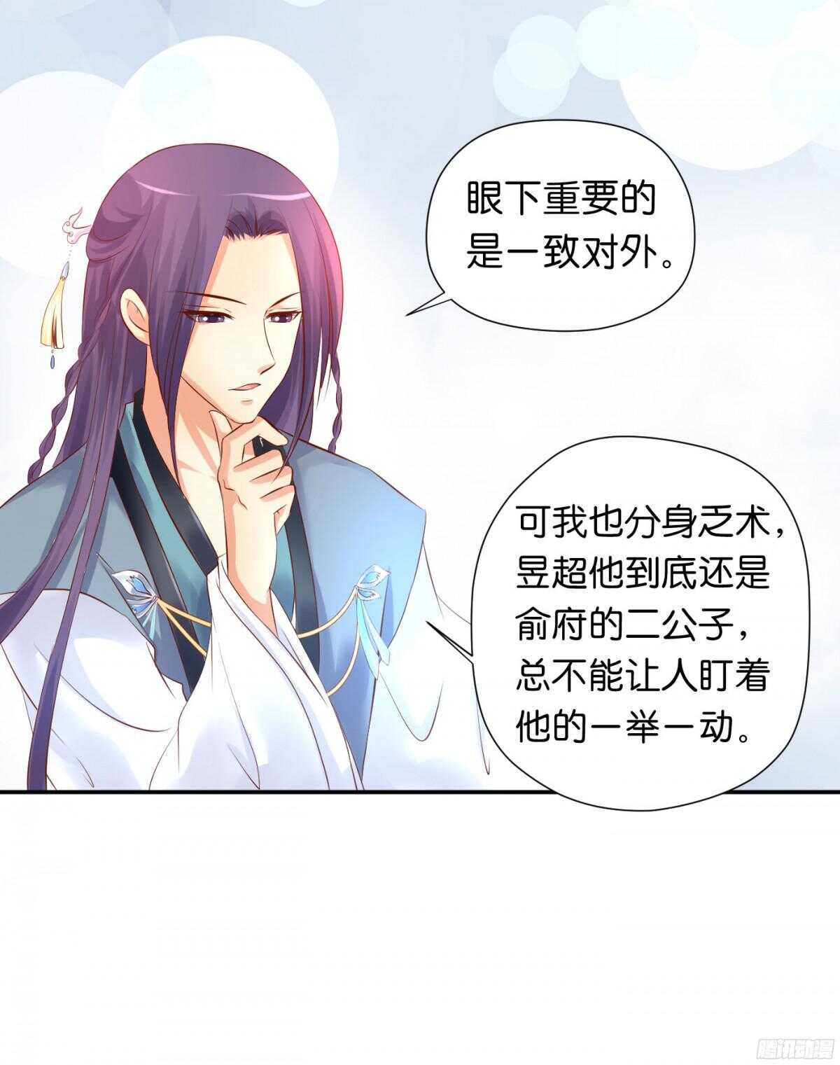 虚与委蛇(1/2)-第89话