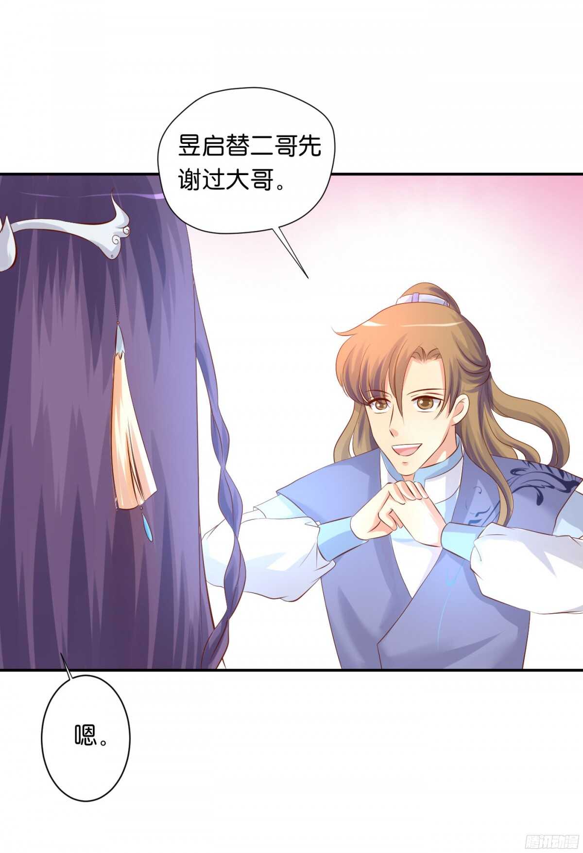 虚与委蛇(1/2)-第89话