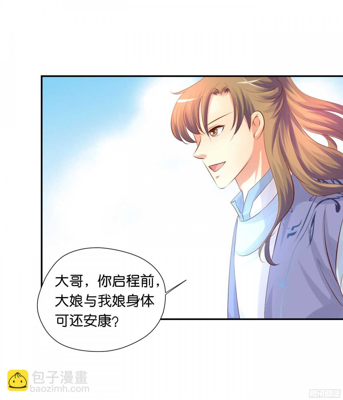 虚与委蛇(1/2)-第89话