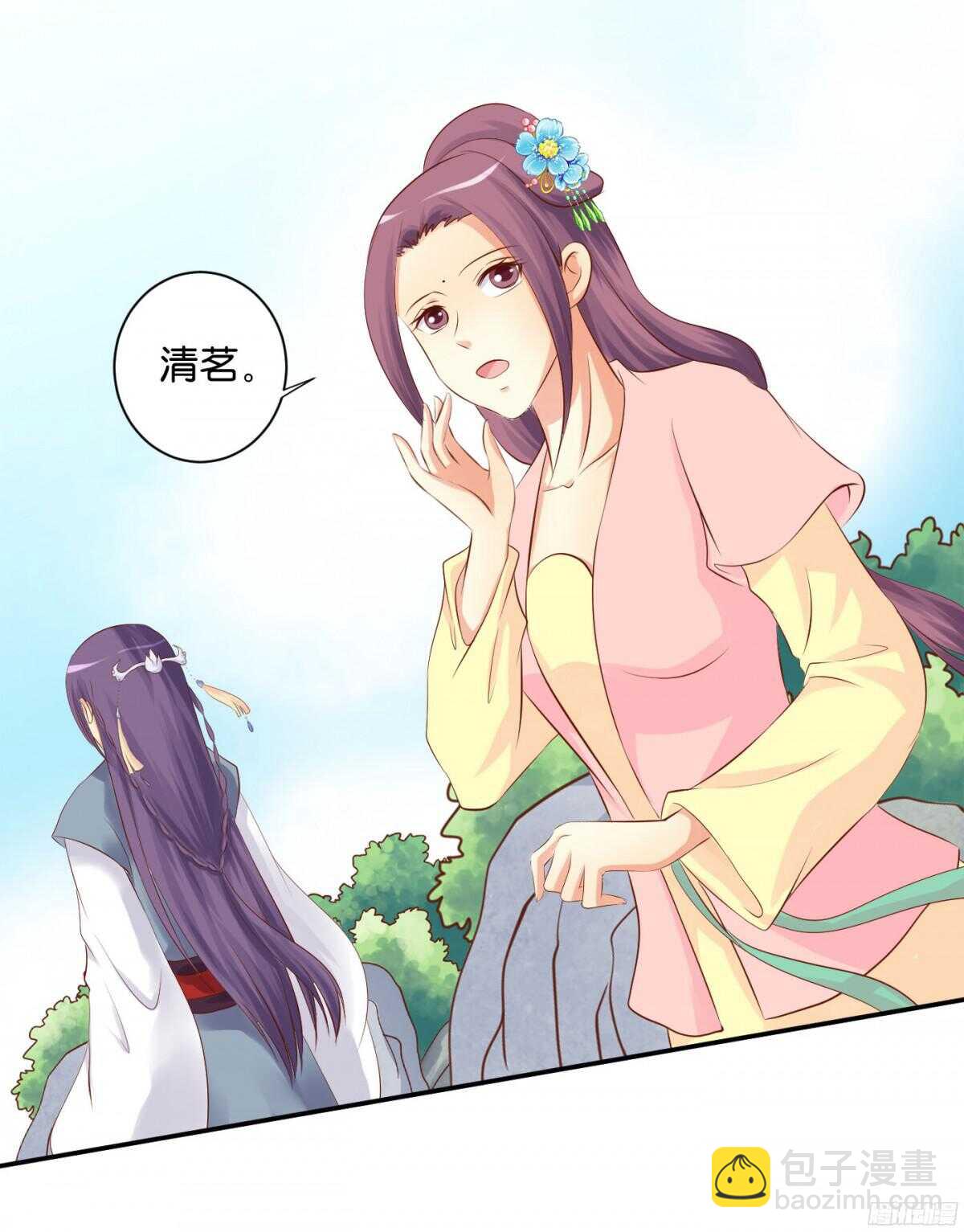 虚与委蛇(1/2)-第89话