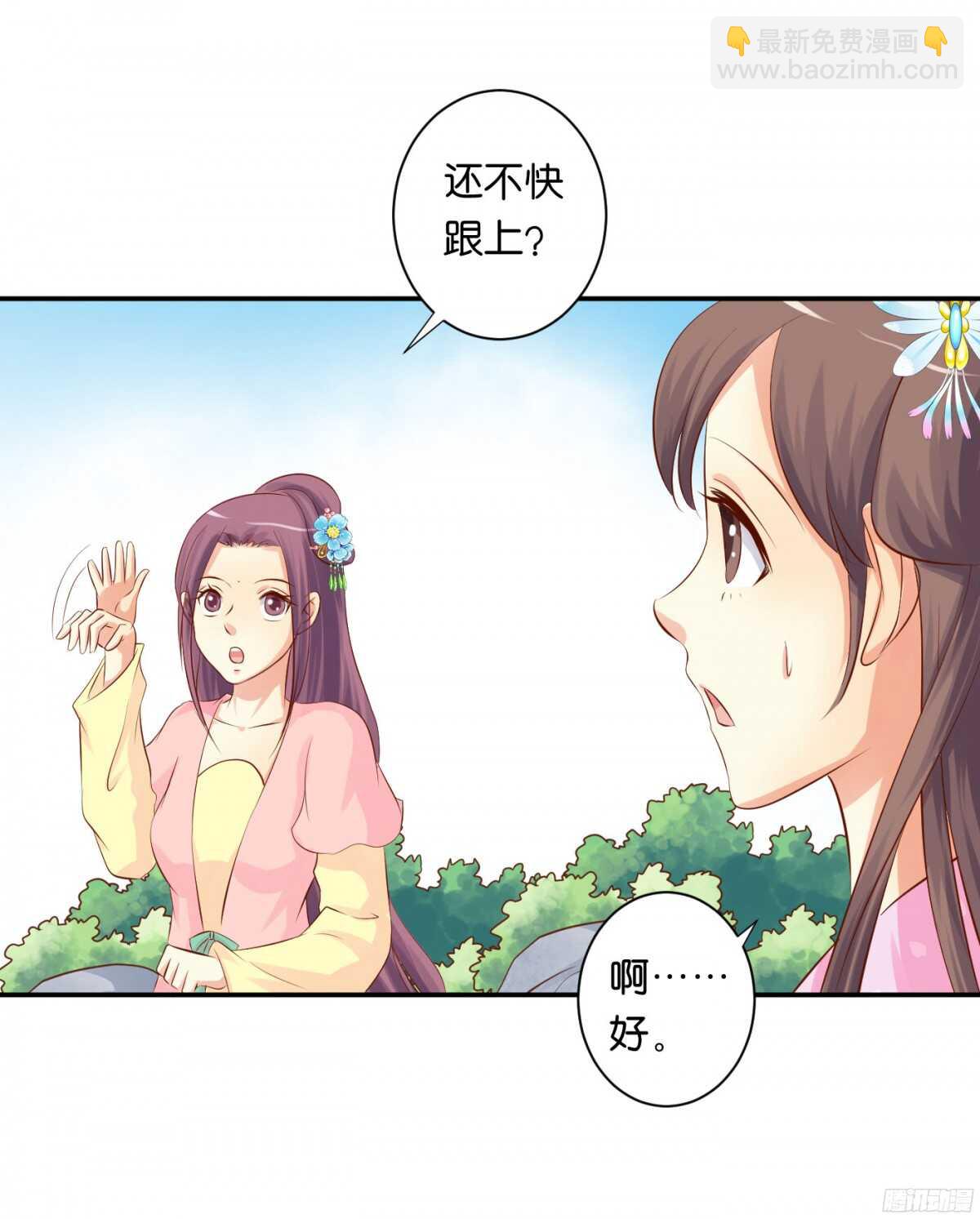 虚与委蛇(1/2)-第89话