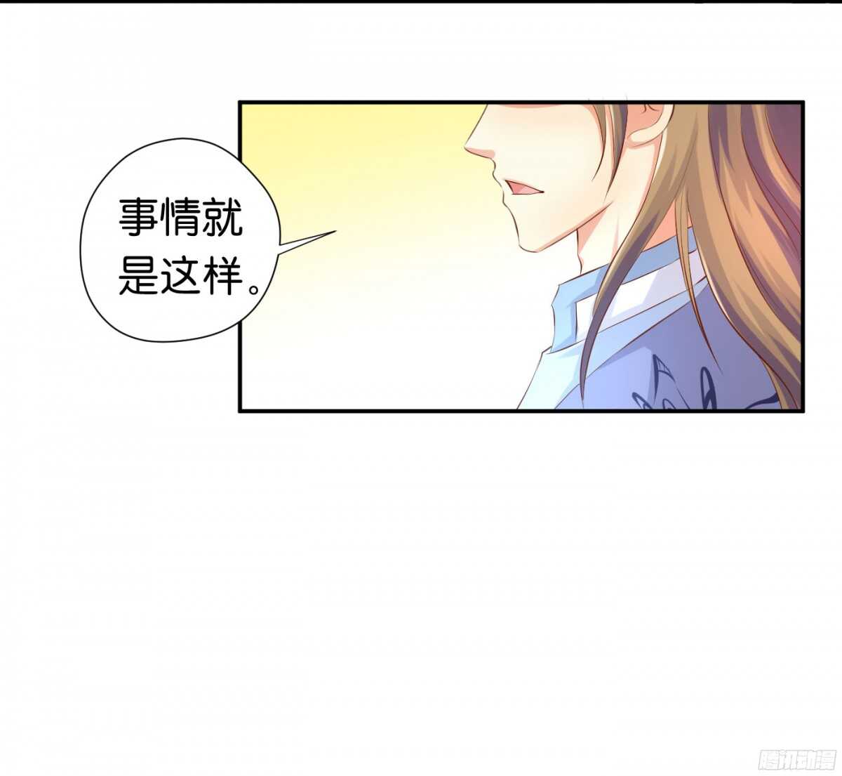 虚与委蛇(1/2)-第89话