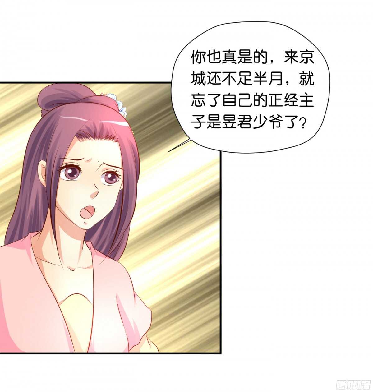 虚与委蛇(1/2)-第89话