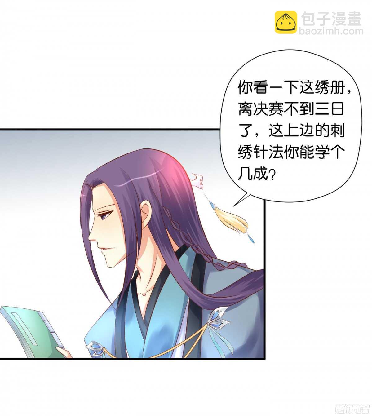 虚与委蛇(1/2)-第89话